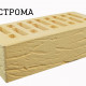 Кирпич керамический лицевой Строма Слоновая кость Рустик 1,4НФ/УС  в интернет магазине Апельсин строй г. Орел